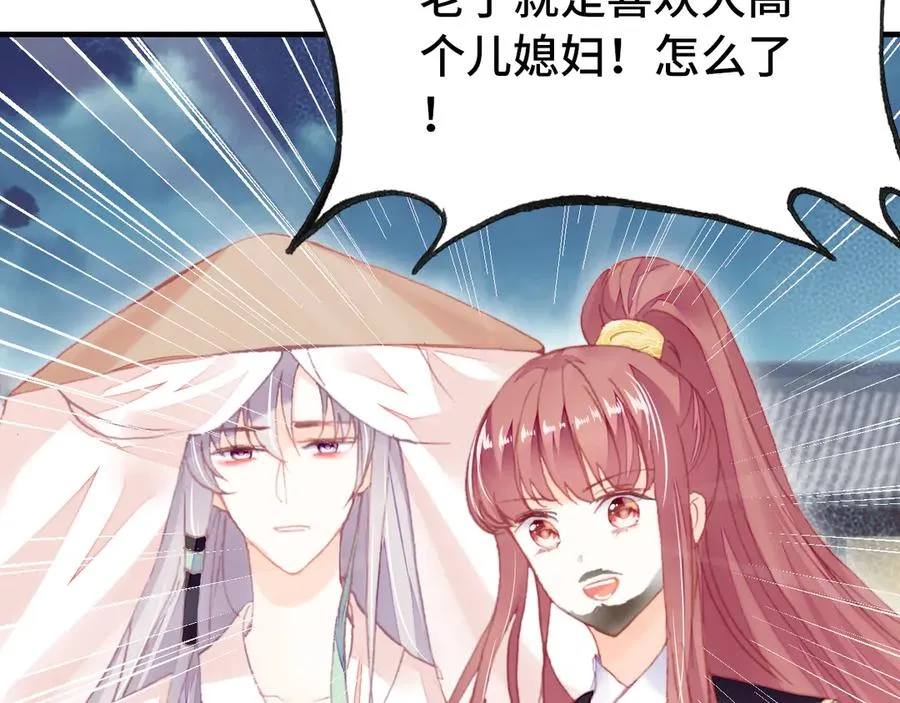 第54话 治眼 第42页