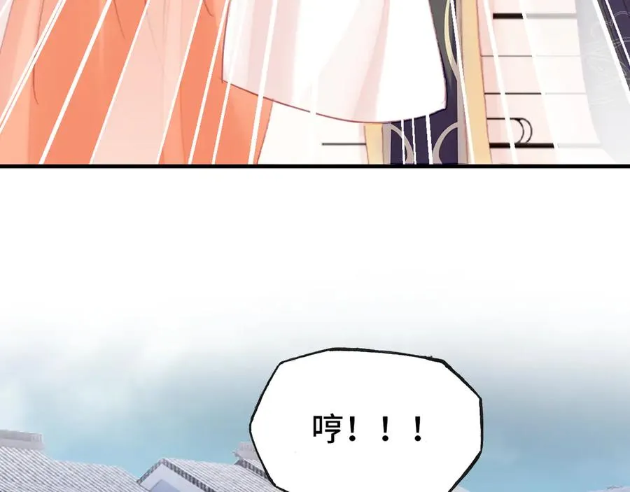 第54话 治眼 第44页