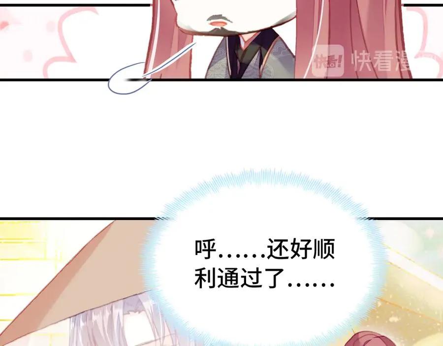 第54话 治眼 第48页