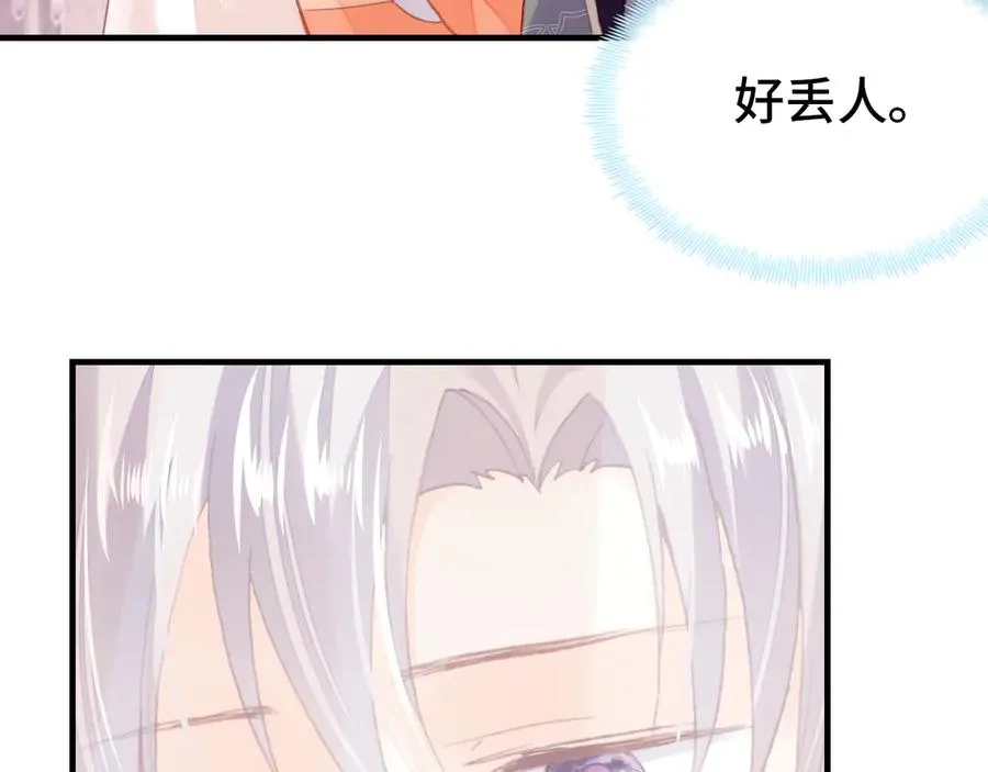 第54话 治眼 第50页