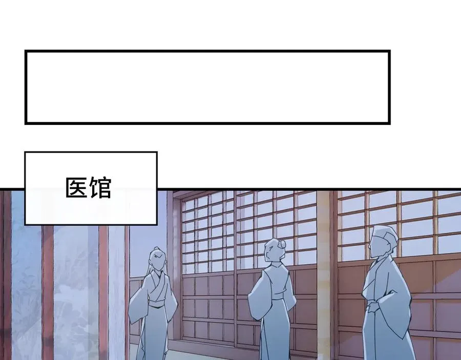 第54话 治眼 第53页