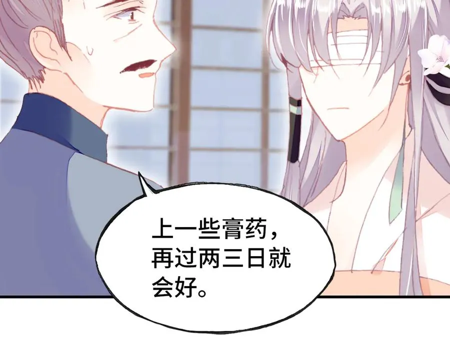 第54话 治眼 第57页