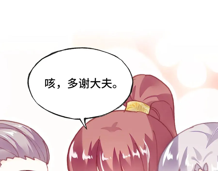第54话 治眼 第58页