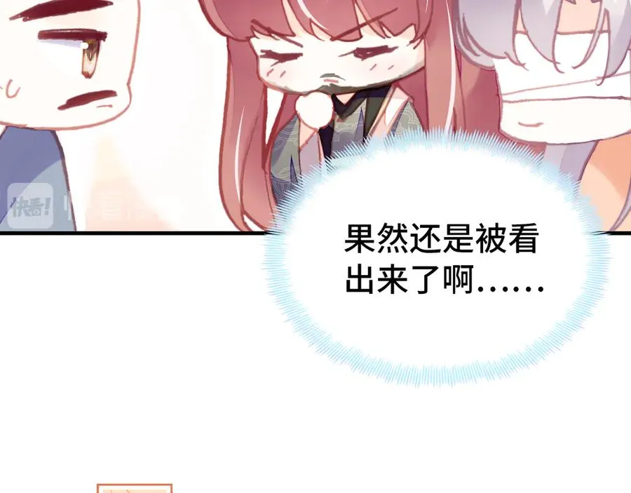 第54话 治眼 第59页