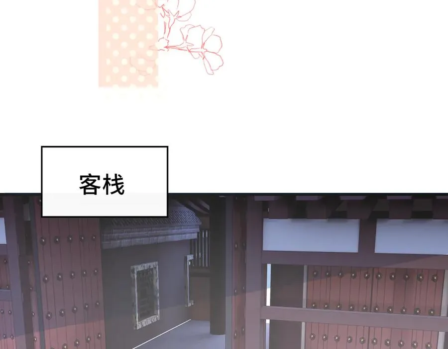 第54话 治眼 第61页