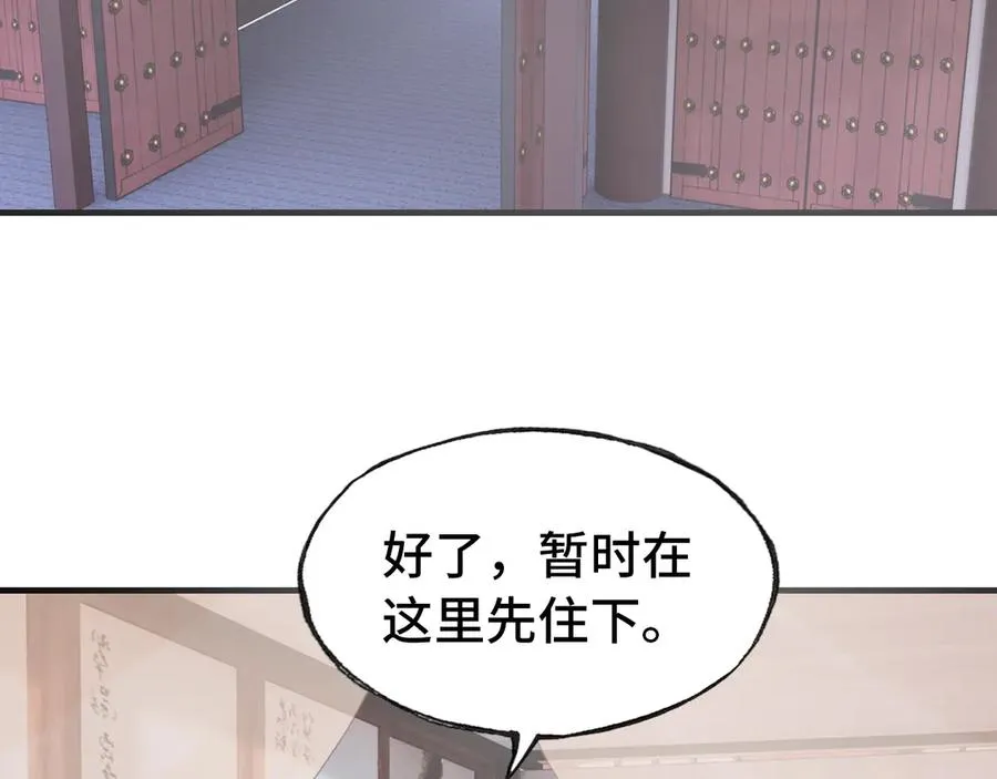 第54话 治眼 第62页