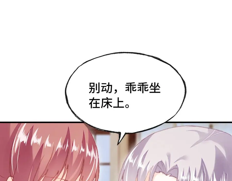 第54话 治眼 第65页