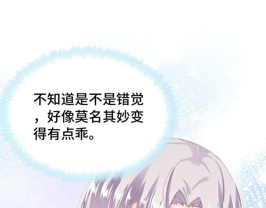 第54话 治眼 第67页