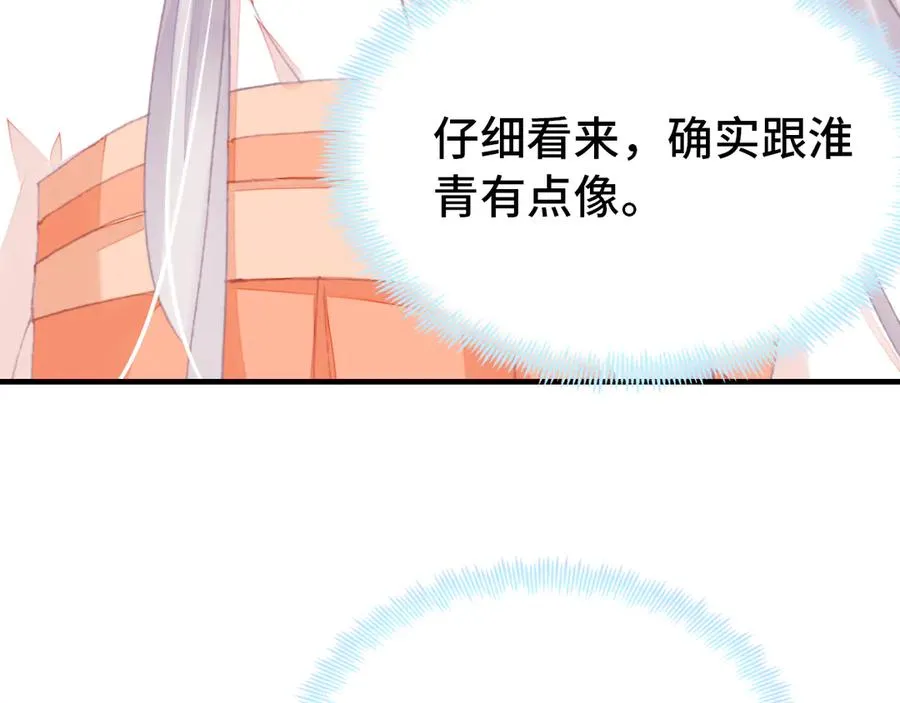 第54话 治眼 第69页