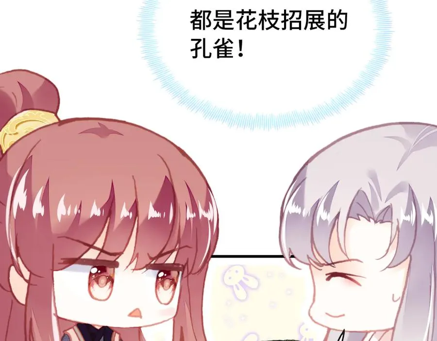 第54话 治眼 第70页