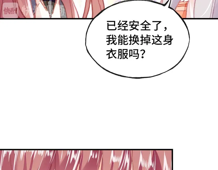 第54话 治眼 第71页