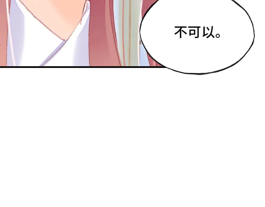第54话 治眼 第73页
