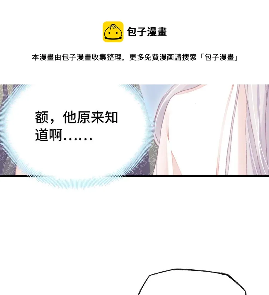 第54话 治眼 第76页