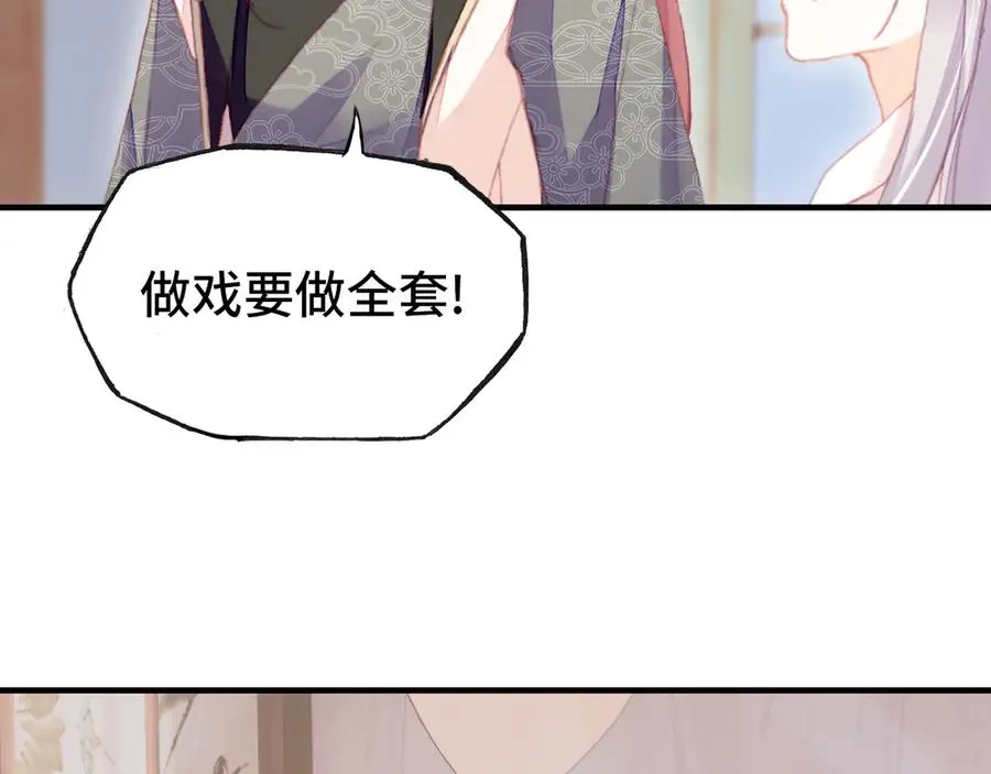 第54话 治眼 第78页