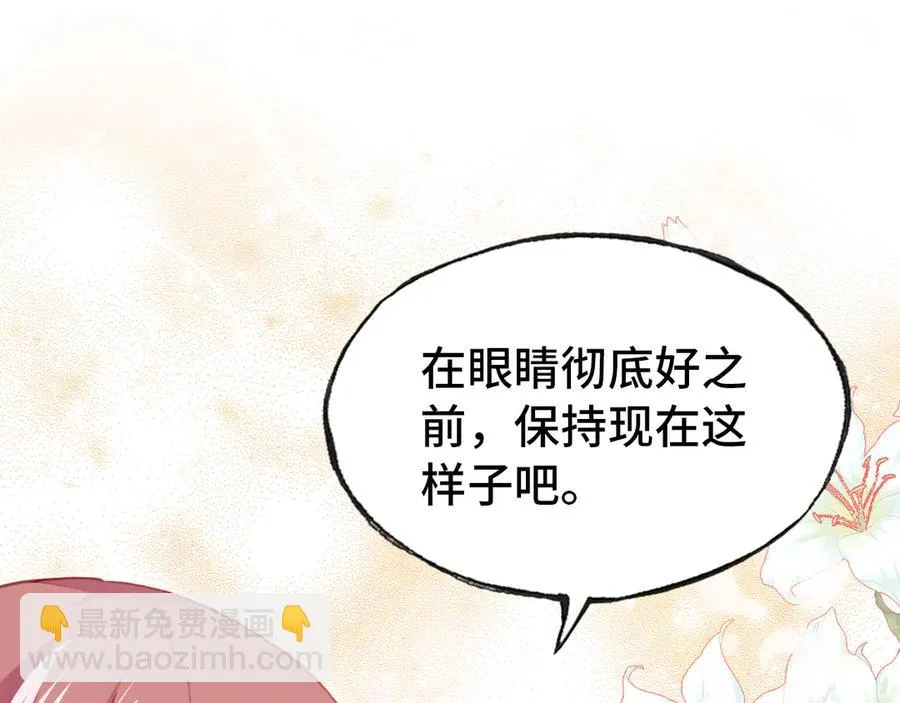 第54话 治眼 第83页