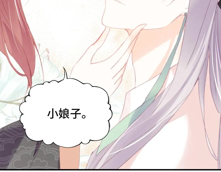 第54话 治眼 第85页