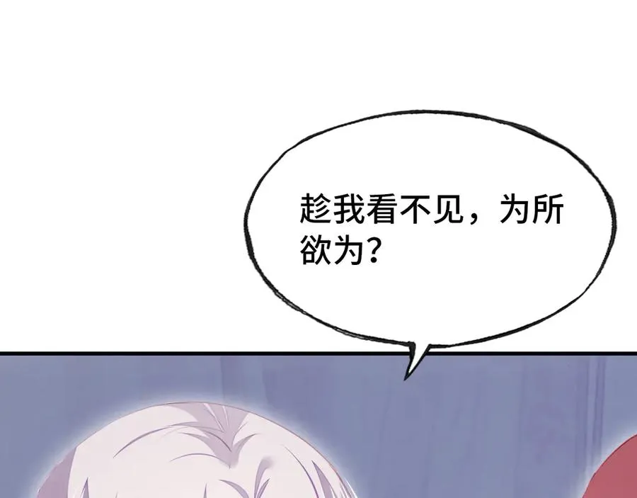 第54话 治眼 第86页