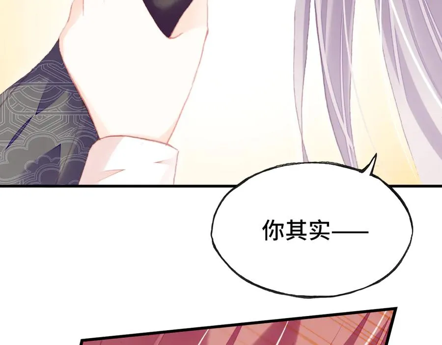 第54话 治眼 第89页