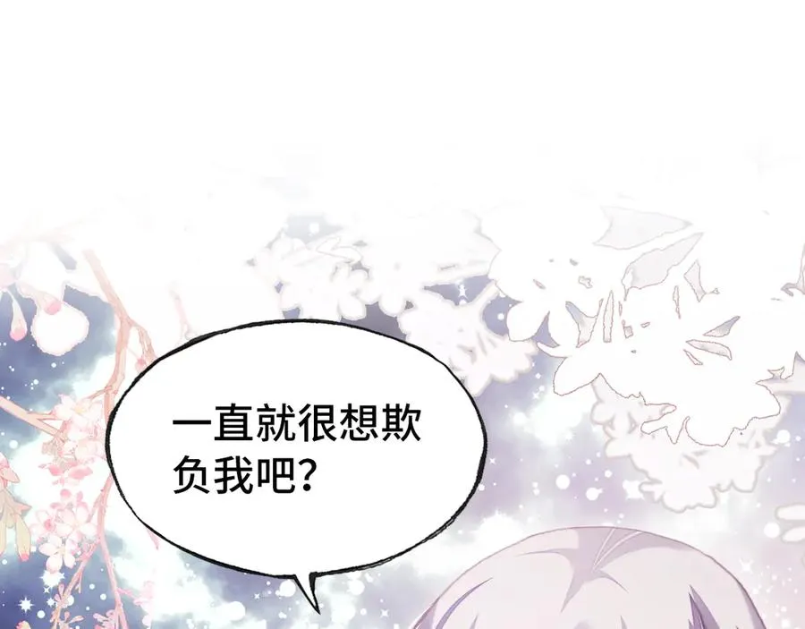 第54话 治眼 第92页