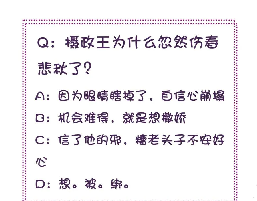 第54话 治眼 第97页