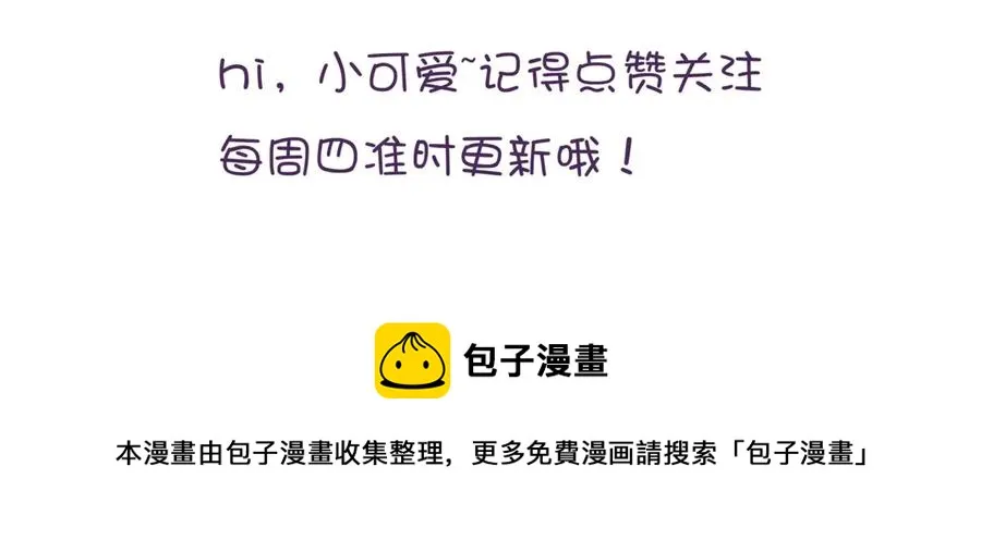 第54话 治眼 第99页