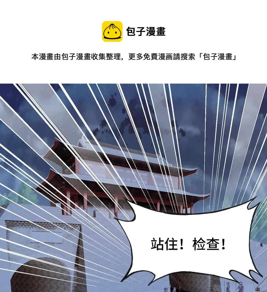 第53话 赌一把 第1页