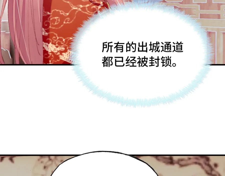 第53话 赌一把 第4页