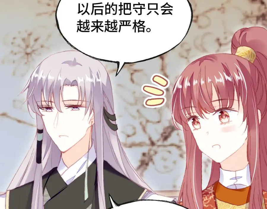 第53话 赌一把 第5页