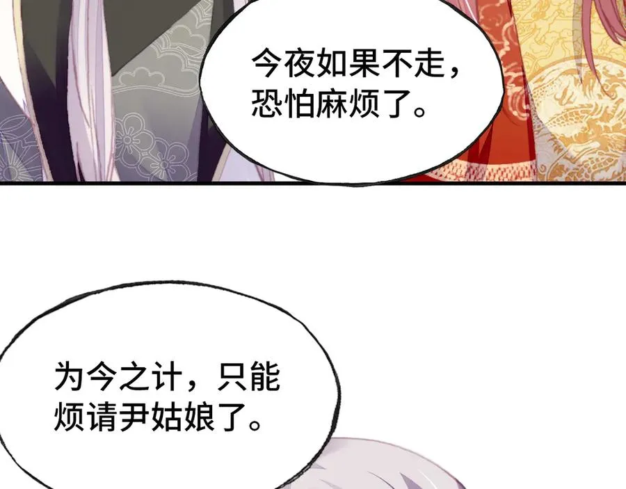 第53话 赌一把 第6页