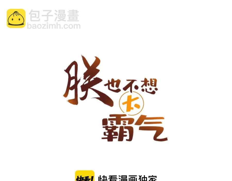 第53话 赌一把 第10页