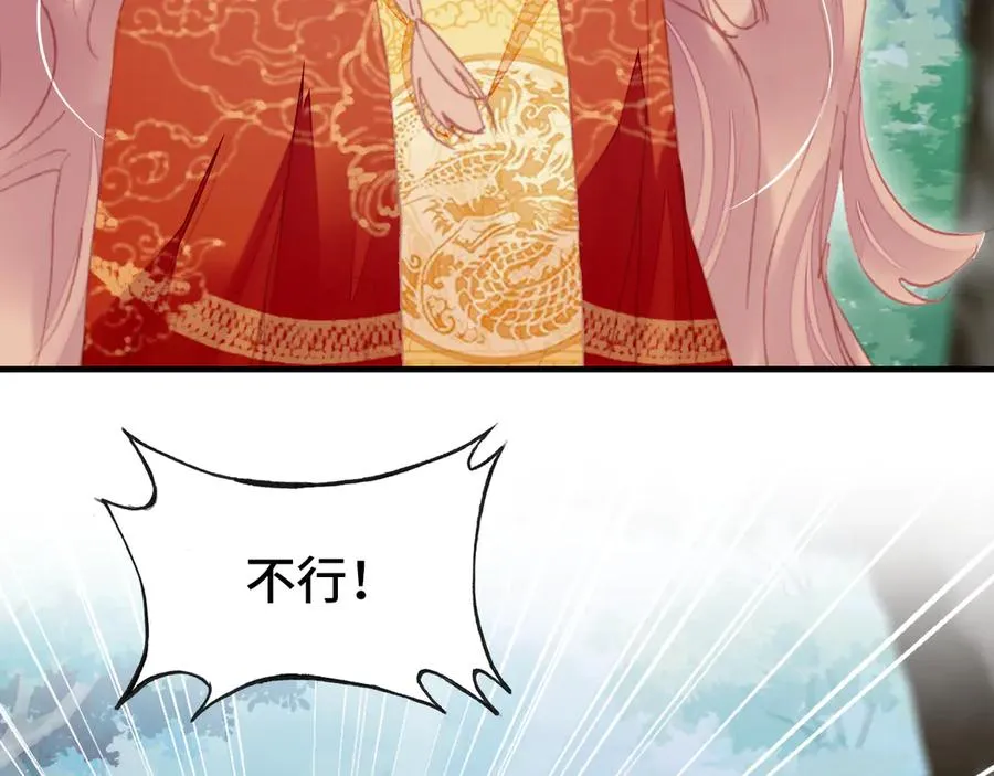 第53话 赌一把 第16页