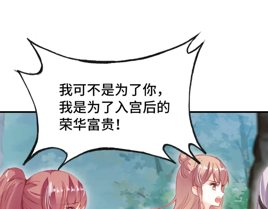 第53话 赌一把 第21页