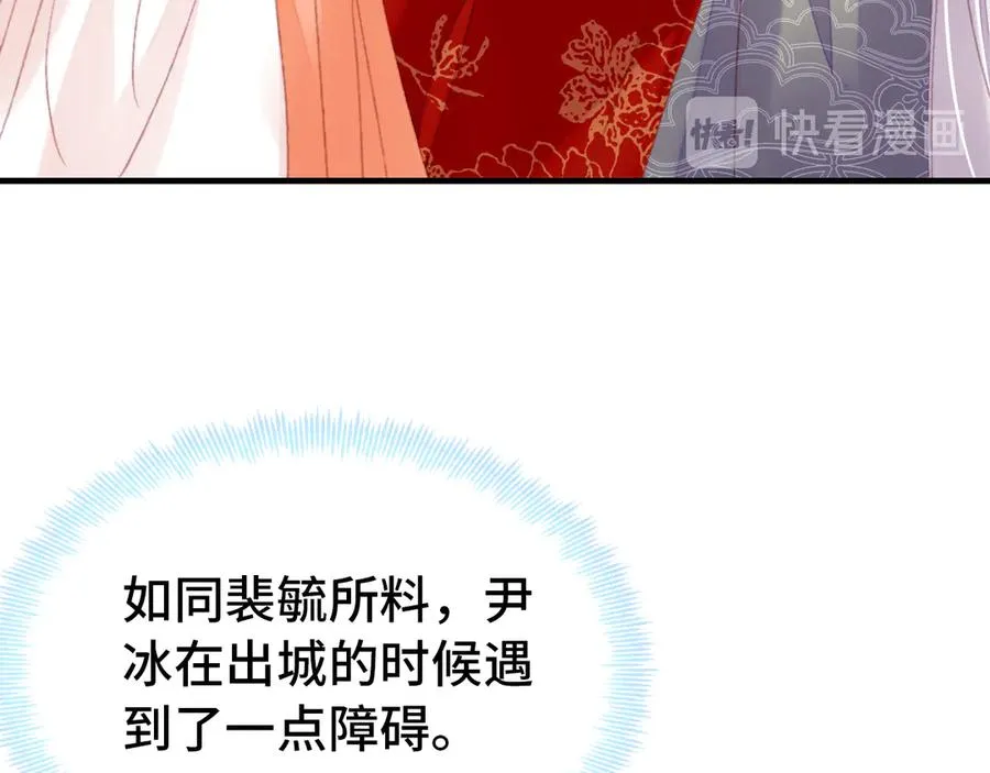 第53话 赌一把 第23页