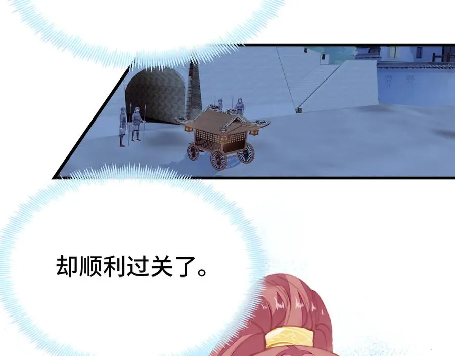 第53话 赌一把 第24页