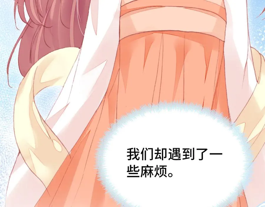 第53话 赌一把 第26页