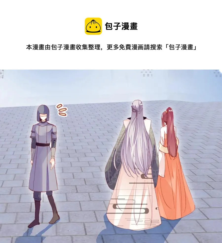 第53话 赌一把 第28页