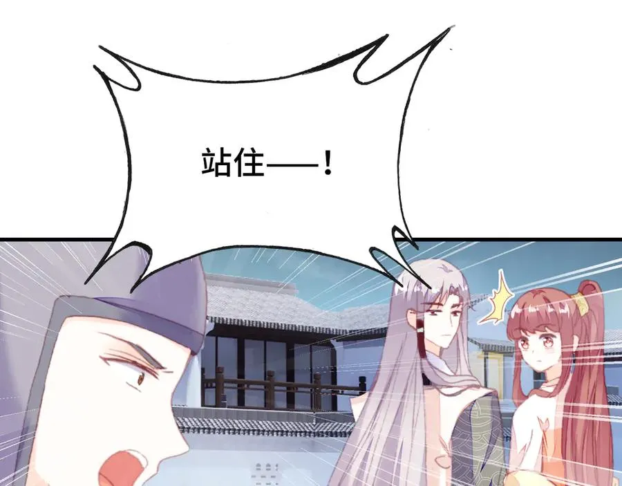 第53话 赌一把 第30页