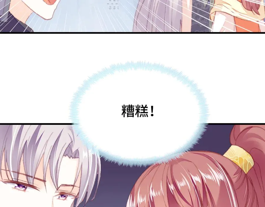 第53话 赌一把 第31页