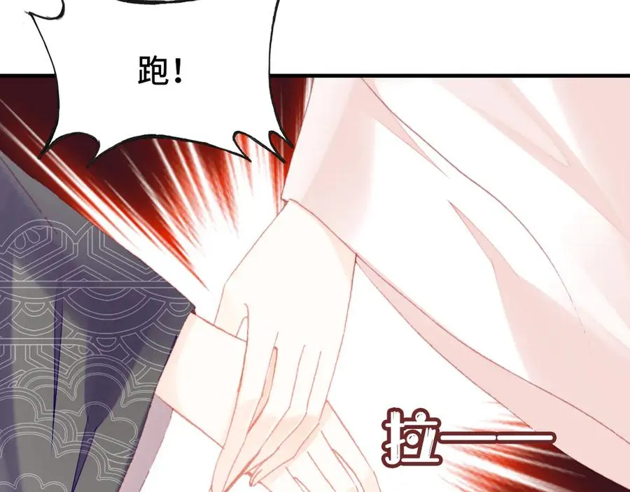 第53话 赌一把 第33页