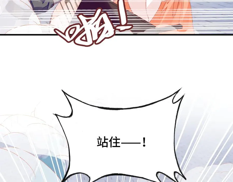第53话 赌一把 第35页