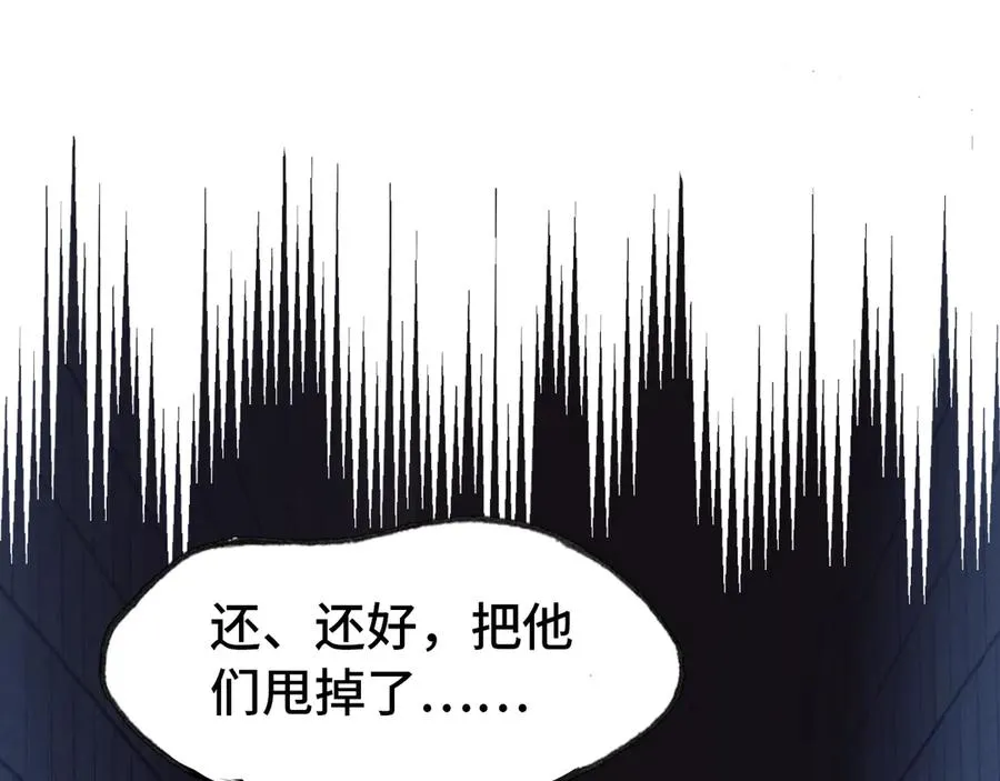 第53话 赌一把 第41页