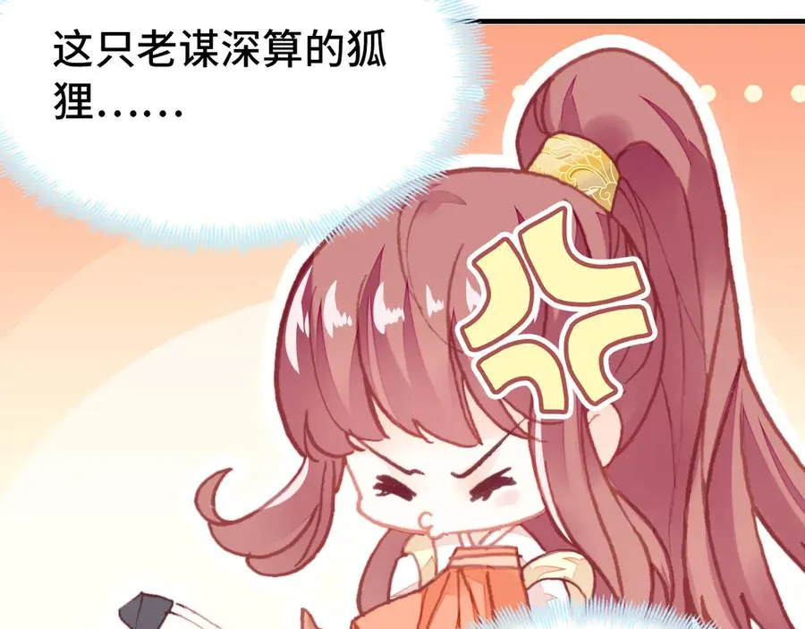 第53话 赌一把 第44页