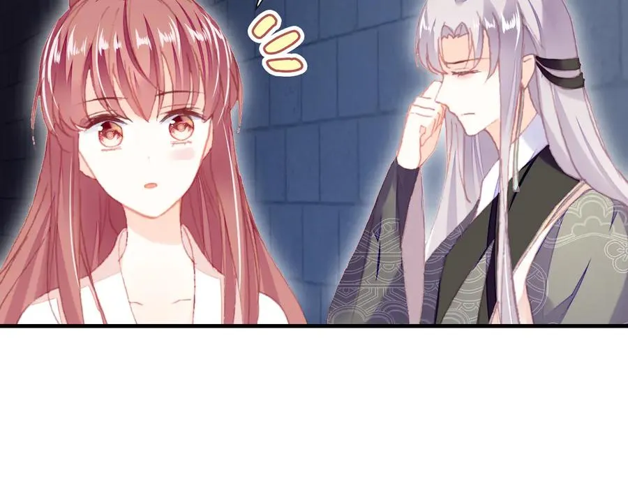 第53话 赌一把 第46页