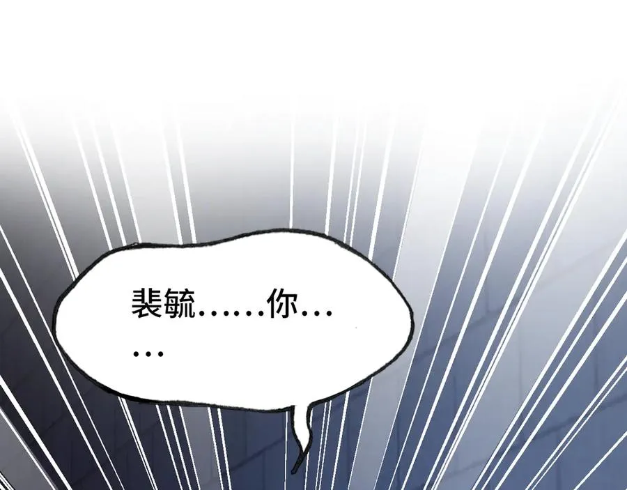 第53话 赌一把 第48页