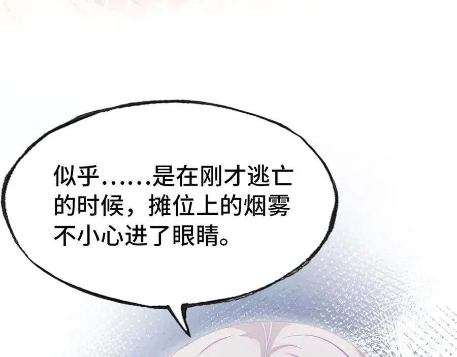 第53话 赌一把 第51页