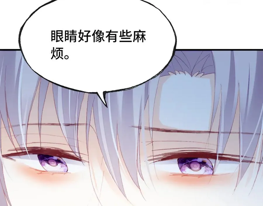 第53话 赌一把 第54页