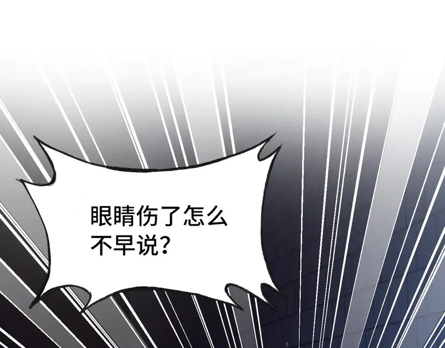 第53话 赌一把 第56页