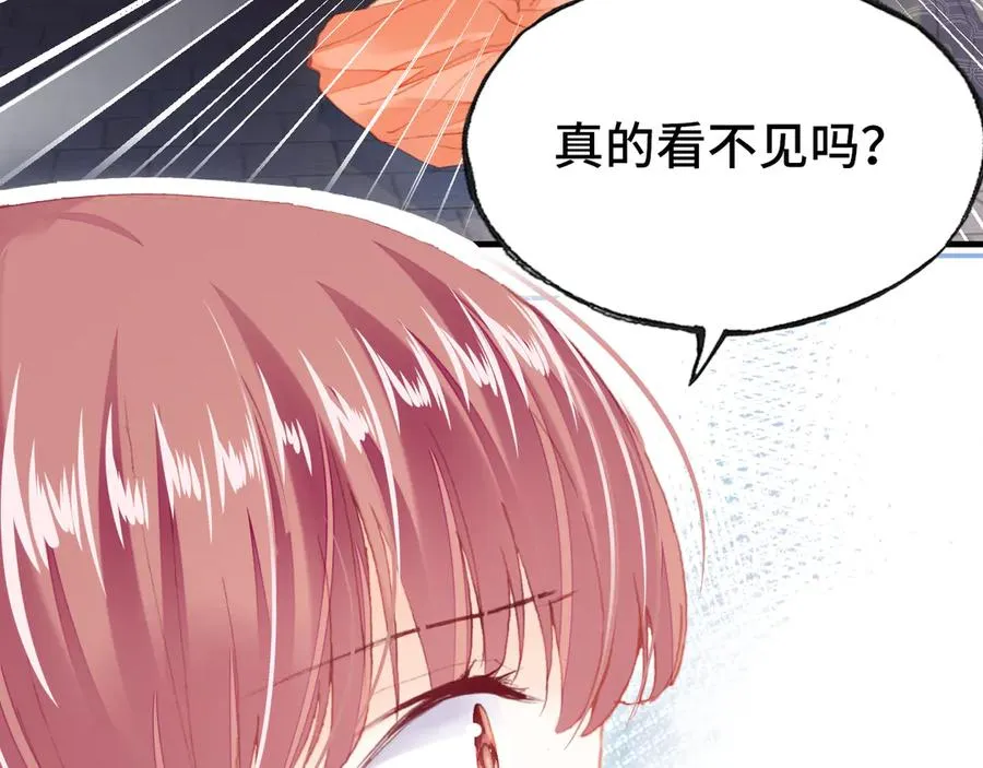 第53话 赌一把 第58页
