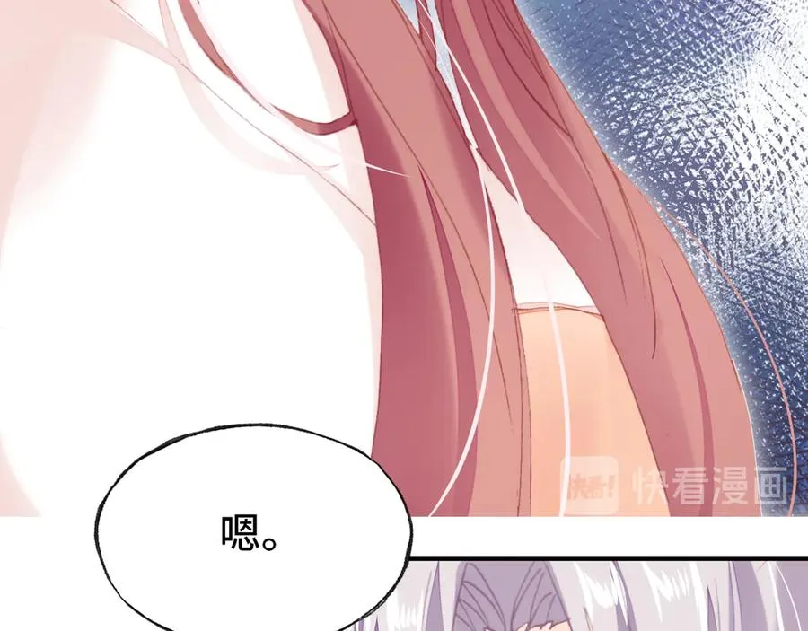 第53话 赌一把 第60页