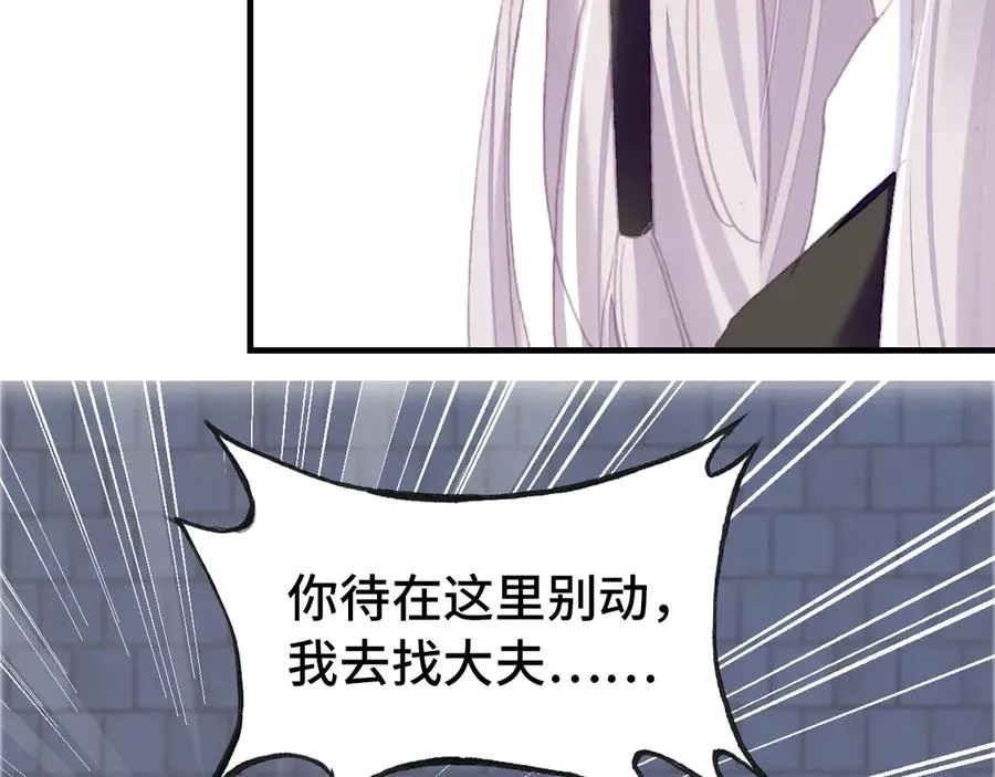 第53话 赌一把 第62页